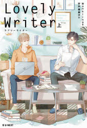 本 ISBN:9784910207391 Wankling／著 宇戸優美子／訳 出版社:U-NEXT 出版年月:2023年02月 サイズ:527P 19cm 文芸 ≫ 日本文学 [ ライトノベル単行本