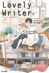 本 ISBN:9784910207407 Wankling／著 宇戸優美子／訳 出版社:U-NEXT 出版年月:2023年02月 サイズ:510P 19cm 文芸 ≫ 日本文学 [ ライトノベル単行本