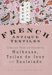フランスの更紗手帖 Collections Made and Imported by Mulhouse，Toiles de Jouy and Souleiado [本]