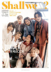 Shall we.......? 7ORDER Special PHOTO MAGAZINE Date issue [本]