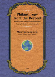 Philanthropy from the Beyond Adopting a Culture of Higher‐Education Endowments ＆ Changing the World by Investing in Education