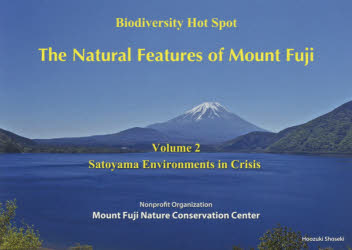 The Natural Features of Mount Fuji Biodiversity Hot Spot Volume2 [本]
