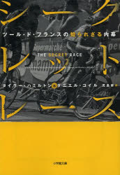 本 ISBN:9784094088014 タイラー・ハミルトン／著 ダニエル・コイル／著 児島修／訳 出版社:小学館 出版年月:2013年05月 サイズ:551P 16cm 文庫 ≫ 日本文学 [ 小