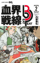 本[コミック] ISBN:9784088838533 内藤泰弘／著 出版社:集英社 出版年月:2024年04月 サイズ:194P 18cm コミック ≫ 少年（中高生・一般） [ 集英社 ジャンプC 