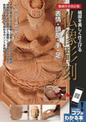 本 ISBN:9784780428544 関【コウ】雲／監修 紺野【コウ】慶／監修 出版社:メイツユニバーサルコンテンツ 出版年月:2023年12月 サイズ:128P 26cm 芸術 ≫ 版画・彫刻 