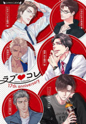 本 ISBN:9784801928640 秀香穂里／著 西野花／著 ふゆの仁子／著 いおかいつき／著 バーバラ片桐／著 犬飼のの／著 奈良千春／著 國沢智／著 出版社:竹書房 出版年月:2021年12