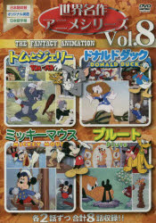 その他 ISBN:9784908448713 出版社:玉光堂 出版年月:2018年08月 エンターテイメント ≫ アニメ系 [ アニメ系その他 ] デイ-ヴイデイ- セカイ メイサク アニメ シリ-ズ