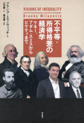 本 ISBN:9784750358741 ブランコ・ミラノヴィッチ／著 立木勝／訳 出版社:明石書店 出版年月:2025年02月 サイズ:392P 22cm 経済 ≫ 経済 [ 経済学その他 ] 原タ