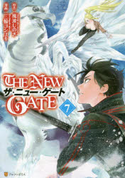 THE NEW GATE 7 [本]