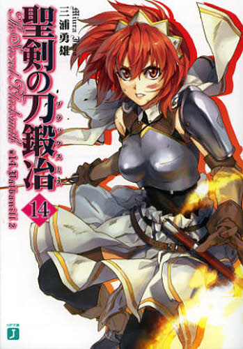本 ISBN:9784840149037 三浦勇雄／著 出版社:KADOKAWA（メディアファクトリー） 出版年月:2012年11月 サイズ:229P 15cm 文庫 ≫ ティーンズ・ファンタジー [