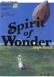 Spirit of Wonder Collection of short stories by Kenji Tsuruta [本]