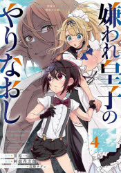 本 ISBN:9784049159189 苗原一／原作 阿部花次郎／漫画 高峰ナダレ／キャラクターデザイン 出版社:KADOKAWA 出版年月:2024年09月 サイズ:146P 19cm コミック 
