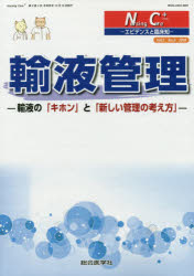 Nursing Care＋ エビデンスと臨床知 Vol.2No.3（2019） [本]
