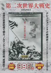 その他 ISBN:9784908129445 出版社:エー・アール・ 出版年月:2021年07月 人文 ≫ 日本史 [ 戦争史 ] デイ-ヴイデイ- ジツロク ダイニジ セカイ タイセンシ 2 登録日