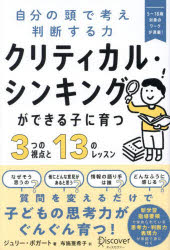 その他 ISBN:9784799329559 ジュリー・ボガート／著 布施亜希子／訳 出版社:ディスカヴァー・トゥエンティワン 出版年月:2023年06月 サイズ:412P 19cm 生活 ≫ しつけ