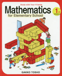 Study with Your Friends Mathematics for Elementary School 1st Grade Volume2 [本]