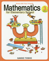Study with Your Friends Mathematics for Elementary School 3rd Grade Volume2 [本]