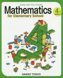 Study with Your Friends Mathematics for Elementary School 4th Grade Volume2 [本]