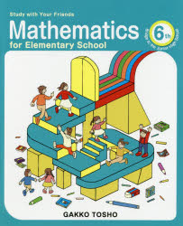 Study with Your Friends Mathematics for Elementary School 6th Grade Separate Volume [本]