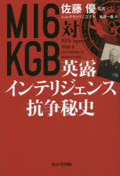 本 ISBN:9784490209631 レム・クラシリニコフ／著 佐藤優／監訳 松澤一直／訳 出版社:東京堂出版 出版年月:2017年04月 サイズ:454P 20cm 社会 ≫ 政治 [ 国際政治