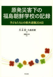 本 ISBN:9784750339962 具永泰／編 大森直樹／編 遠藤正承／訳 出版社:明石書店 出版年月:2014年03月 サイズ:123P 21cm 教育 ≫ 教育一般 [ 教育一般その他 ] 