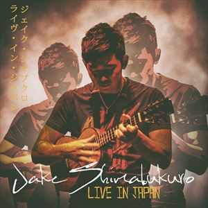 輸入盤 JAKE SHIMABUKURO / LIVE IN JAPAN [2CD]