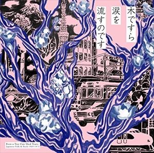 輸入盤 VARIOUS / EVEN A TREE CAN SHED TEARS ： JAPANESE FOLK＆ROCK [2LP]