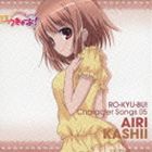 種別:CD アニメ・ゲーム国内アニメ音楽 発売日:2011/09/21 販売元:ワーナー・ブラザース 登録日:2011/07/12 日高里菜（香椎愛莉） ヒダカリナ ロウキューブ キャラクター ソング