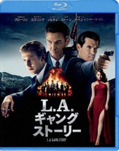 L.A.ギャングストーリー [Blu-ray]