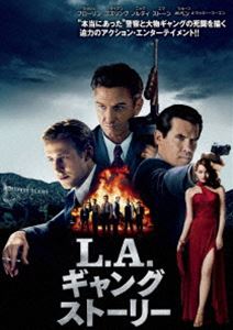L.A.ギャングストーリー [DVD]