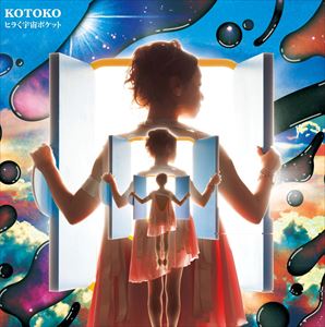 KOTOKO / ヒラく宇宙ポケット（通常盤／CD＋DVD） [CD]