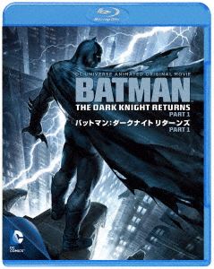 バットマン：ダークナイト リターンズ Part 1 [Blu-ray]