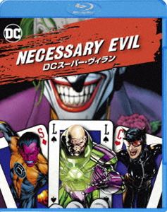 Necessary Evil／DCスーパー・ヴィラン [Blu-ray]