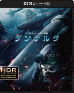 ダンケルク アルティメット・エディション＜4K ULTRA HD＆ブルーレイセット＞（初回限定生産） [Ultra HD Blu-ray]