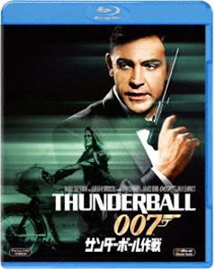 007／サンダーボール作戦 [Blu-ray]