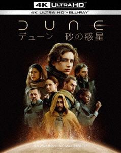 DUNE／デューン 砂の惑星＜4K ULTRA HD＆ブルーレイセット＞ [Ultra HD Blu-ray]