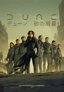 DUNE／デューン 砂の惑星 [DVD]