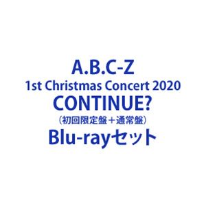 A.B.C-Z 1st Christmas Concert 2020 CONTINUE?（初回限定盤＋通常盤） [Blu-rayセット]