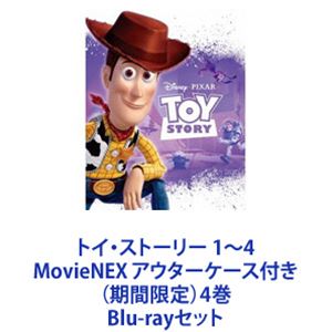 トイ・ストーリー 1〜4 MovieNEX アウターケース付き（期間限定）4巻 [Blu-rayセット]