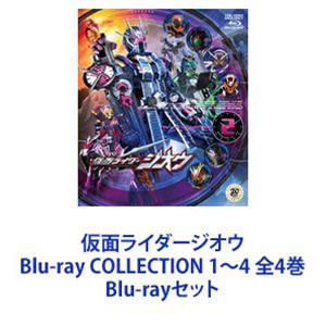 仮面ライダージオウ Blu-ray COLLECTION 1〜4 全4巻 [Blu-rayセット]