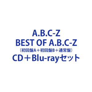 A.B.C-Z / BEST OF A.B.C-Z（初回盤A＋初回盤B＋通常盤） [CD＋Blu-rayセット]