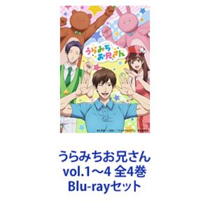 うらみちお兄さん vol.1〜4 全4巻 [Blu-rayセット]