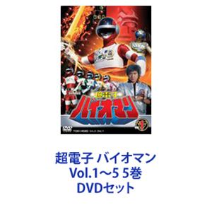 超電子 バイオマン Vol.1〜5 5巻 [DVDセット]