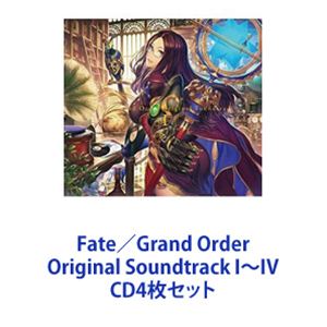 芳賀敬太（音楽） / Fate／Grand Order Original Soundtrack I〜IV [CD4枚セット]