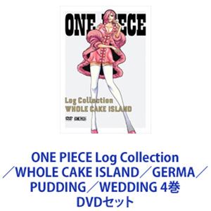 ONE PIECE Log Collection／WHOLE CAKE ISLAND／GERMA／PUDDING／WEDDING 4巻 [DVDセット]