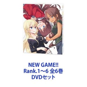 NEW GAME!! Rank.1〜6 全6巻 [DVDセット]