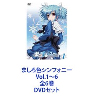 ましろ色シンフォニー Vol.1〜6 全6巻 [DVDセット]