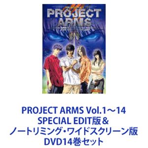 PROJECT ARMS Vol.1〜14 SPECIAL EDIT版＆ノートリミング・ワイドスクリーン版 [DVD14巻セット]