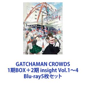 GATCHAMAN CROWDS 1期BOX＋2期 insight Vol.1〜4 [Blu-ray5枚セット]