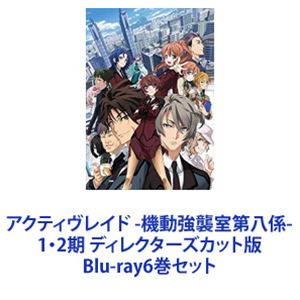 種別:Blu-ray6巻セット アニメテレビアニメ 発売日:2016/12/21 販売元:ビクターエンタテインメント 登録日:2022/08/09 島崎信長 ブルーレイ 解説:近未来パワードスーツの警